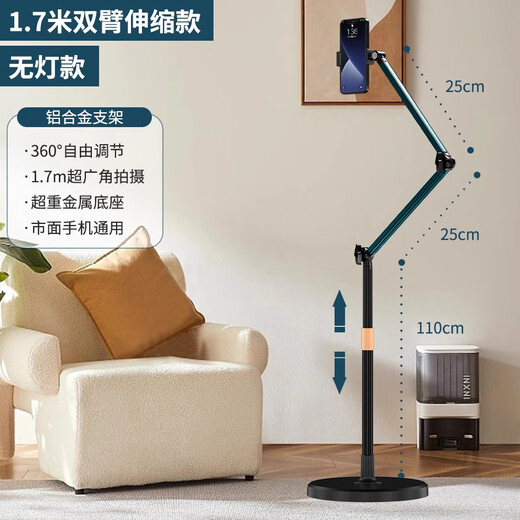 Cenmi mobile phone live broadcast bracket shooting overhead shot mobile phone stand fill light mirror support bracket shooting photo shooting video floor multi-functional Bluetooth remote control stand lazy cantilever H 1.7 meter cantilever floor stand