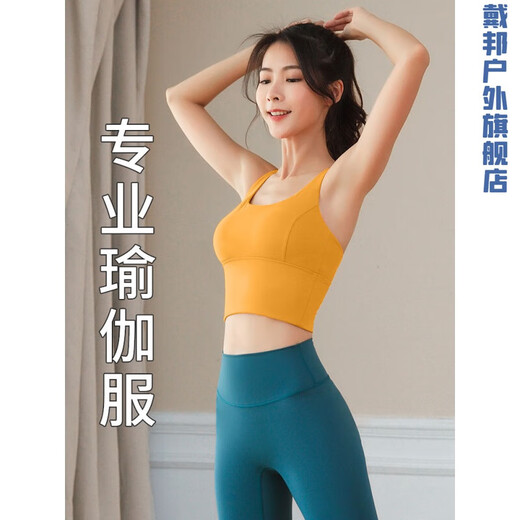 Yoga clothing suit for small women with chest padded vest Pilates training and running new sports Turmeric + blue suit M M