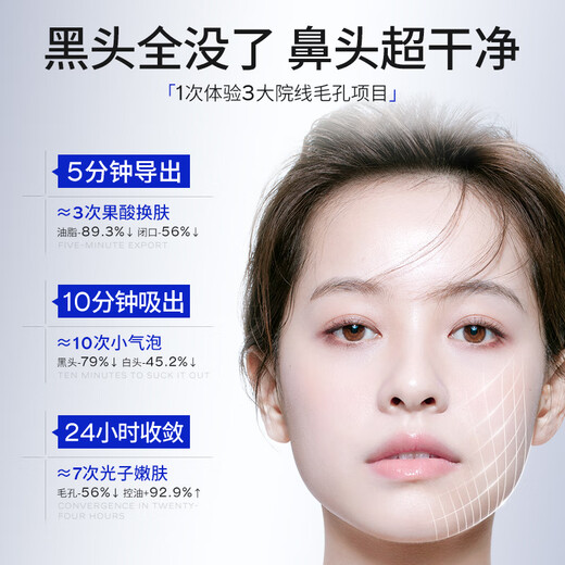 Huameike HURMEVKOR Mitesser-Reinigungsartefakt-Nasenpflaster entfernt Mitesser, repariert Poren, verkleinert Poren und Akne, reinigt die Mitesser-Exportflüssigkeit gründlich, reinigt Poren und entfernt Mitesser, Pflegeset*2