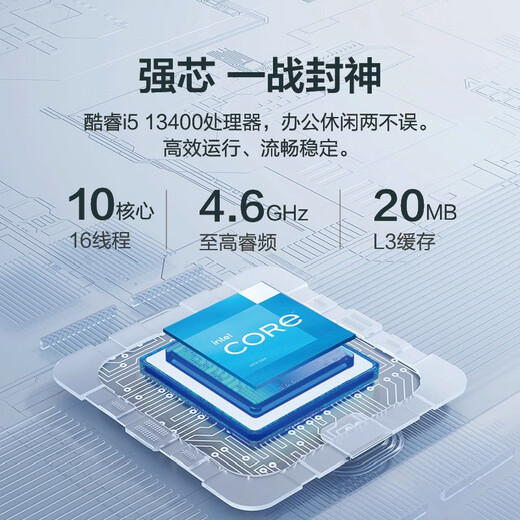 Ningmei Duzhuo i5 13400F/2G independent graphics/16G memory/1T solid-state home office commercial assembly computer host/UPCdeepseek
