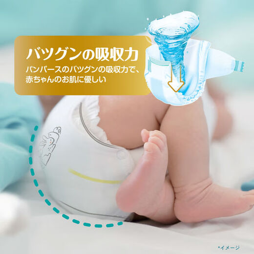 Pampers (Pampers) Japan imported first-class children's baby diapers pull-up pants newborn unisex diapers diapers for premature infants 3S (-3kg) 36 pieces