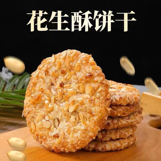 Pangdonglai Quality Parritse Crispy Crispy Biscuit Snacks Meron Seeds Sesame Crisp Традиционные тесты.