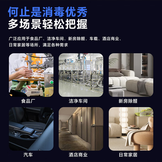 Feili ozone generator, home car sterilization, formaldehyde removal, farm deodorization, ammonia gas, industrial food factory air disinfection machine FL-810S