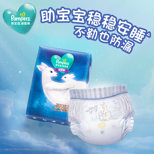 Pampers Känguruhosen ziehen Hosen xxxl24 Teile trocken, atmungsaktiv, weich, baby, jungen, Mädchen, Baby