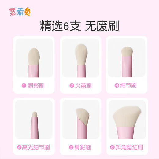 Laisotu Children's Makeup Brush Set, Children's Day Performance Portable Mini Makeup Set, Eye Shadow Detail Makeup Brushes, 6 Makeup Brushes (1 Set of 6), 1 Piece Set