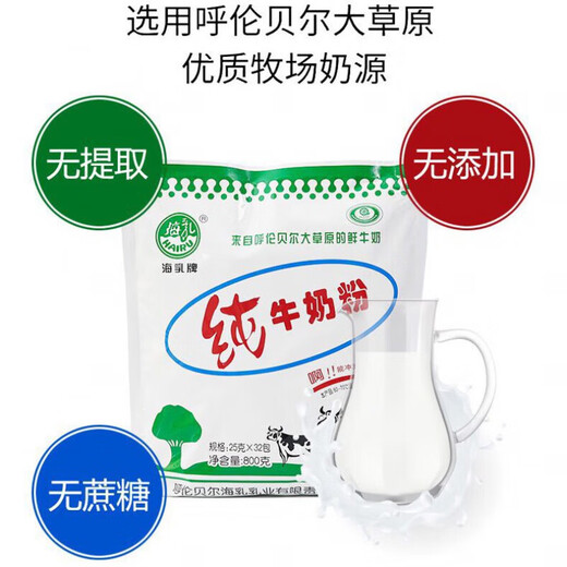 Xianxihu Hulunbuir milk powder Inner Mongolia Hulunbuir Hairu brand pure milk powder breakfast milk powder pure milk powder fortified with zinc 800g a pack