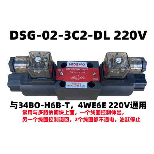 Hydraulic solenoid valve DSG-02-3C2/02-3C60/02-2B2/3C4/3C3/2B3B/2B2B reversing DSG-02-3C2-DL 220V