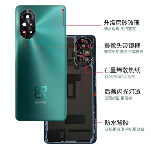 Original suitable for nova8 mobile phone back cover and back shell glass nova8pro rear bright black free tool Nova8 single back cover