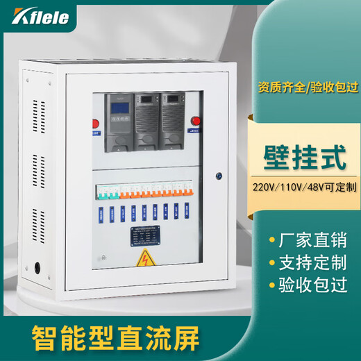 Suitable for spot DC screen cabinet maintenance-free floor-standing smart gzdw AC-DC integrated distribution cabinet wall-mounted floor-standing GZDW-100AH