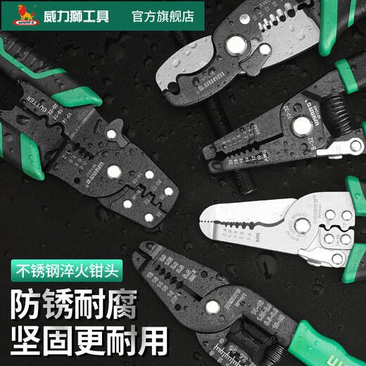 Power Lion Wire Stripping Pliers Home Electrician's Pliers with Blade 7-speed Multi-Function Wire Pulling, Cutting and Crimping Pliers WS0246
