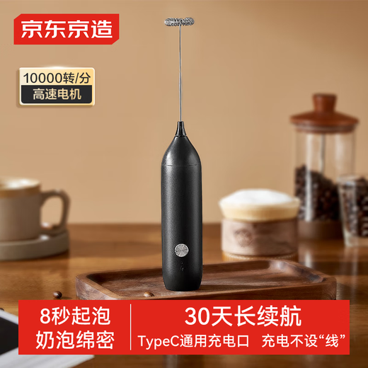 Made in Tokyo, milk frother, portable coffee set, milk frother, household mini electric stirrer, handheld wireless compact