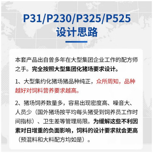 Chuanshi P325 2.5% large pig premix pig feed for large pigs net weight 25kg pig feed Beinong Chuanshi 25kg