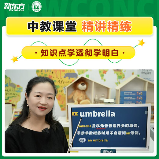 新东方新概念教材1、2英语系统网课中教+外教+ai 视频课录播课零基础入门自学 【送语法课+1年伴学营】新概念2册+4本练习册