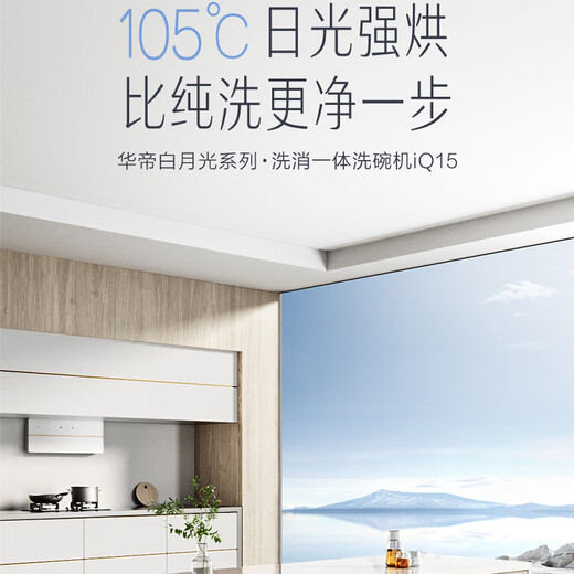 Vantage official dishwasher built-in 15 sets large-capacity spray-type first-class water efficiency high-temperature five-star disinfection 7-day long-lasting storage washing, disinfecting and drying in one White Moonlight washing, disinfecting and drying in one iQ15 single product