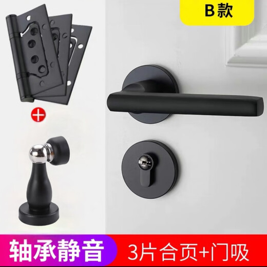 固特睿思黑色门锁卧室通用型室内实木门分体式门锁现代简约磁吸门把手 A款F9901直把 合页门吸(没有锁具)