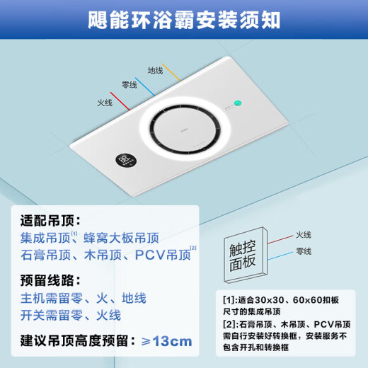 Haier small full moon wind warm bath heater ring C360 warm air lighting exhaust integrated bathroom heater integrated ceiling