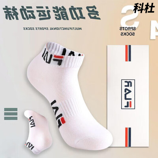 Fila men's and women's socks mid-tube ins Xinjiang cotton sports basketball trendy socks versatile shark pants running socks summer Fila 5 pairs of boxed white + white + white + white + white mid-tube 36-44 size collection priority delivery