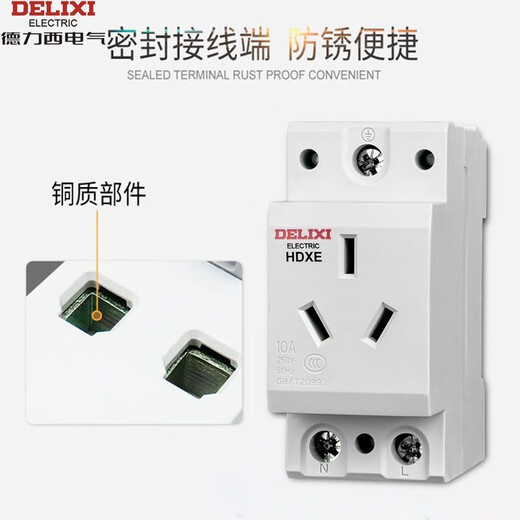Delixi Electric rail socket two-hole 10A modular socket DZ47X210 single-phase two-pole 10A distribution box socket multimedia box construction site temporary socket
