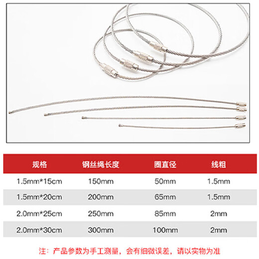 Jinguluo Today/next day delivery Wire lock buckle Wire rope key ring Stainless steel wire ring 2.0mm*30cm (10 pieces) KZS-1127