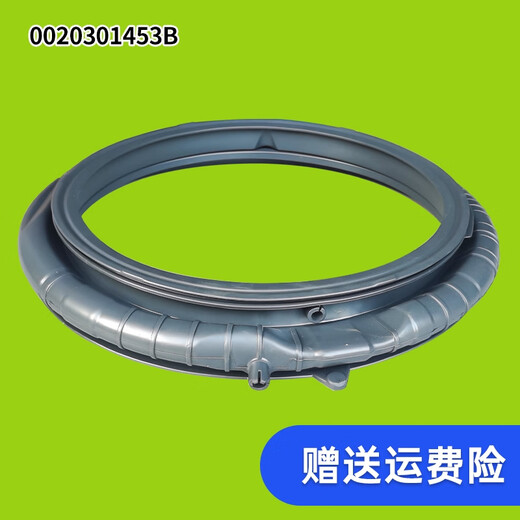 LZJVXQG80-B12929W-B14326L-B14126L ist geeignet für Haier Waschmaschine Tür Gummidichtring Fensterdichtung Nr. 21 0020301453B
