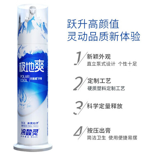 Lengsuanling Anti-Sensitive Pump Press Toothpaste Set Whitening Gum Protection Fresh Breath Same Style as Wu Lei Family Portrait New Set Pump 3+3 690g*1 Set