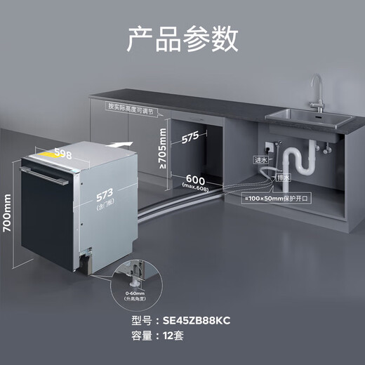 Siemens dishwasher 12 sets of large-capacity crystal bud drying Jingyu smart embedded stove installed under the large inner cavity super-sensing cabin precise eddy current washing super first-class water efficiency SE45ZB88KC SE45ZB88KC Brand new and unopened
