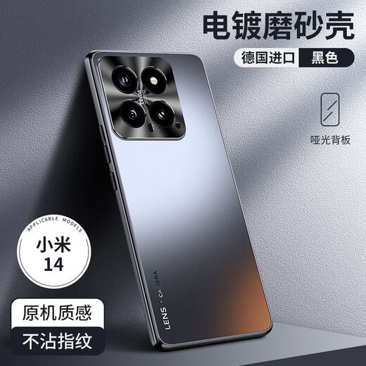 Fanhang applies Xiaomi 14 mobile phone case Xiaomi 14pro protective case full cover anti-fall matte anti-fingerprint anti-fingerprint men's lens protective case women's anti-hand sweat [graphite black] matte electroplating frame Xiaomi 14