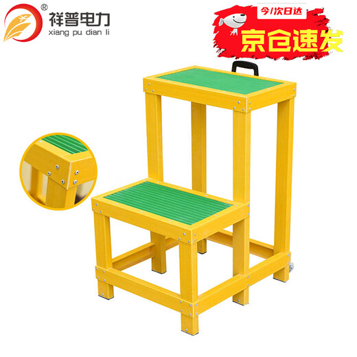 祥普电力 绝缘凳 玻璃钢高低凳可移动绝缘工作台电工凳子双层30*50*80cm