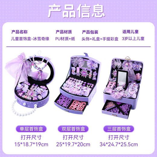 Disney Frozen Schmuckset Elsa Prinzessin Ring Haarschmuck Geschenkbox Geburtstagsgeschenk für Mädchen im Alter von 3–6–9 Jahren