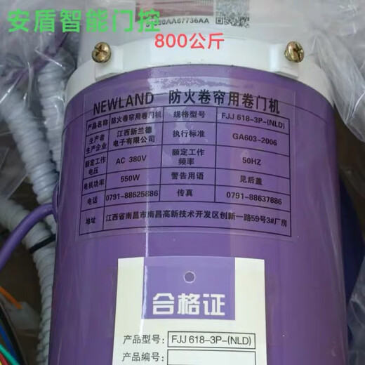 Newland motor fireproof 600Kg fireproof rolling door 380V electric rolling door machine FJJ412-3P-(NLD) Newland 1000kg fireproof motor