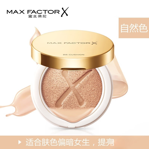 Maxfactor (MAXFACTOR) Fantasy Watery Brightening Air Cushion BB Cream Natural White 20g 20g Pearl White 20g 20g 20g Elephant Pearl White 20g 20g 20g