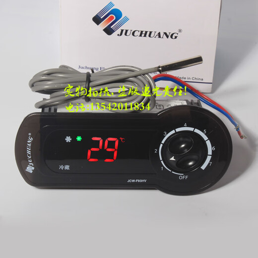 Juchuang JCW-F93HV microcomputer thermostat knob temperature controller refrigerator snow village freezer thermostat refrigerated 10 to minus 12 degrees JCW-F93HV