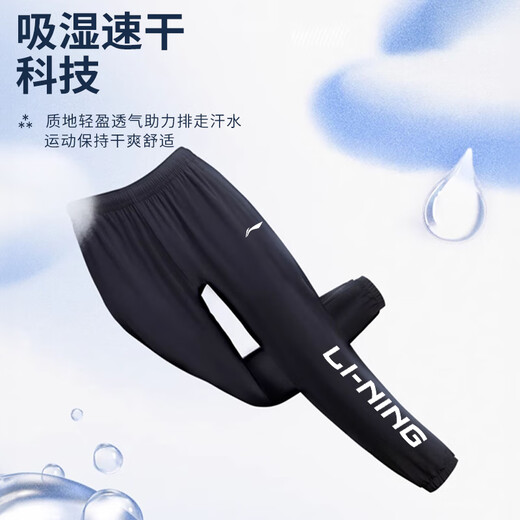 Li Ning sports pants men's summer ice silk quick-drying leggings running fitness thin breathable trousers loose casual sweatpants