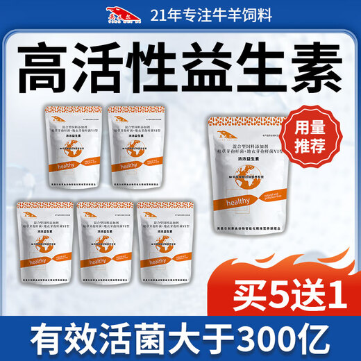 Yingmeier Veterinary Enzyme Probiotics for Pigs, Cattle and Sheep with Probiotics to Condition the Intestine and Gastrointestinal Growth Promotion Feed Additives Wholesale Concentrated Probiotics*5 Packs Buy 5 Get 1 Free 6 Packs in Total