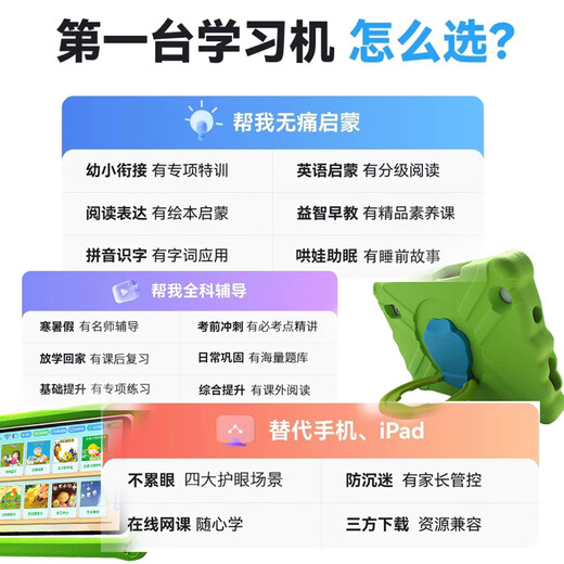 Aixuebao children's tablet learning machine anti-fall version 1-6-12 years old preschool kindergarten pinyin literacy young connecting thinking early education machine primary school Chinese mathematics English eye protection point reading machine standard version 2G+64G preschool early education + primary school advanced