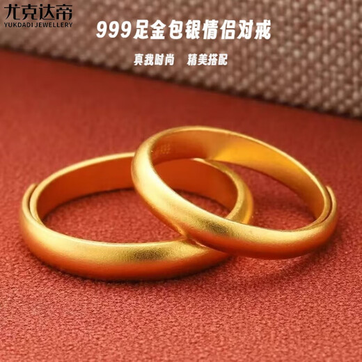 Yukdadi 999 pure gold ancient method ring ring au999 gold covered with silver and frosted gold ring live couple ring for lover, couple ring 2 pieces, 3 grams each, opening adjustable