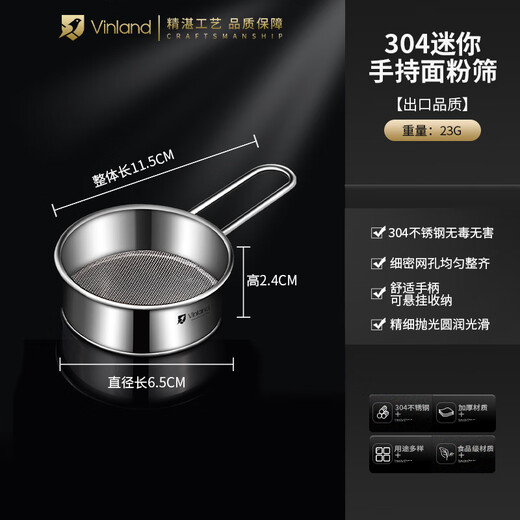 Shuyu Japanese 304 stainless steel powdered sugar sieve flour sieve sieve duster household filter cocoa powder baking 304 mini handheld flour sieve one pack