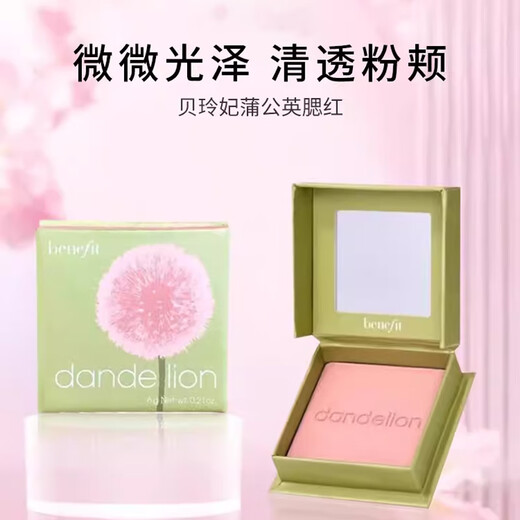 Benefit Dream Lost Dandelion Classic Blush 6g #Light Translucent Pink Brightening and Contouring Pink Girl Birthday Gift for Women