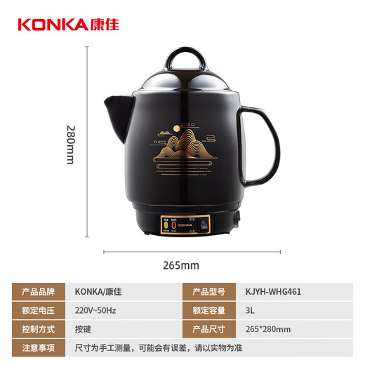 KONKA health pot, decoction pot, traditional Chinese medicine pot, fully automatic ceramic stew pot, decoction machine, household soup pot 3L KJYH-WHG461