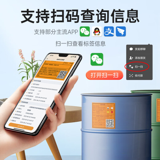 DETONG DP12370 Impresora de etiqueta de residuos peligrosos 1 de julio El nuevo software estándar nacional genera automáticamente el código QR 10/15/20 cm de ancho con etiqueta autoadhesiva térmicamente sensible desechos peligrosos DP12370+1 Volumen 20*20 con icono etiqueta de residuos peligrosos
