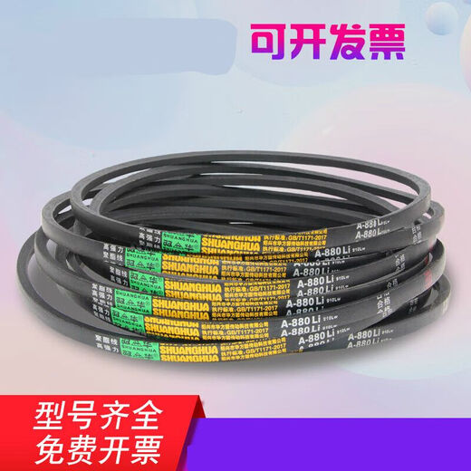 A-type triangle belt A2057A2100A2108A2134A2150A2159 belt A2134