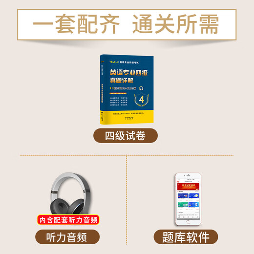 Frühere Fragen zum Englisch-Haupttest CET-4