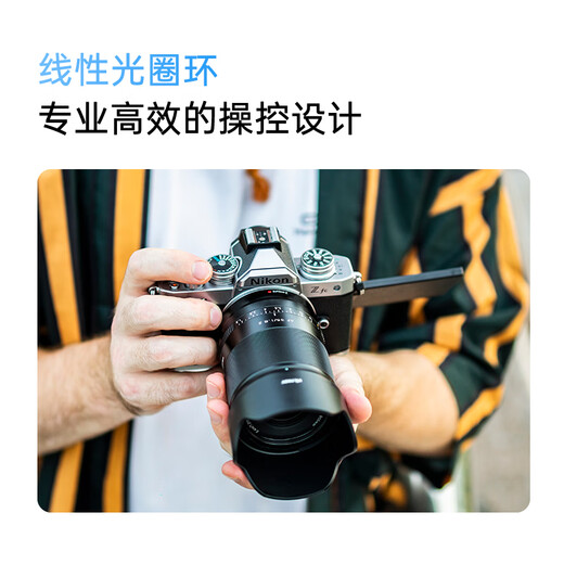 Viltrox 23/33/56mm F1.4 Z mount autofocus lens APS-C format suitable for Z mount Z30 ZFC Z50 mirrorless camera large aperture portrait fixed focus lens black model - AF 56mm F1.4 Z (Nikon port) official standard