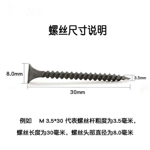 咏颖散装高强度国标干壁钉木工螺丝螺钉自攻丝2.5公分黑色十字沉头3.5 自攻丝 80 毫米长(半斤)