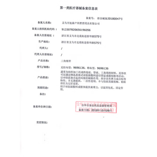 Angelica bandage triangle non-woven arm fixed first aid bandage 3 bags non-woven type 96x136cm