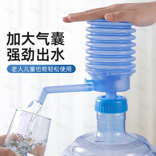 Baihaojia hand-pressed water pump, barreled water dispenser, water dispenser, water pump, mineral water, manual water extraction, press water suction device, no need to plug in, hand-pressed water pump, enlarged air bag + with water stop valve, water delivery pipe