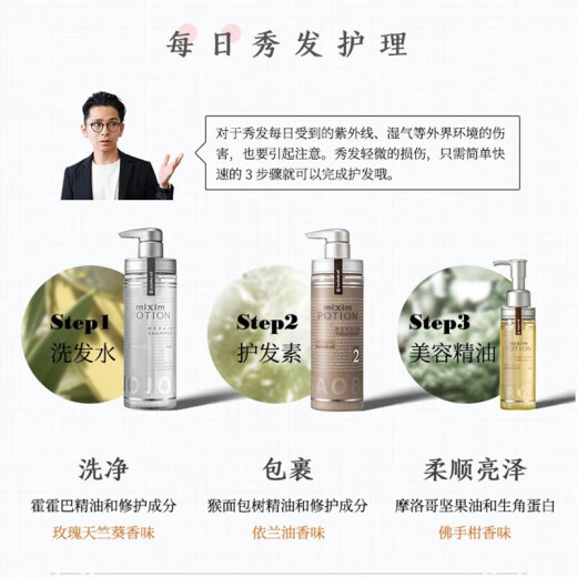 Miximpotion (miximpotion) imported from Japan amino acid shampoo for men and women conditioner wash suit refreshing and moisturizing Johoba oil shampoo + cherry blossom limited 880ml 2 bottles