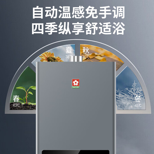 SAKURA National Subsidy up to 15% 13L Gas Water Heater Natural Gas Water Gas Double Adjustment Japanese CPU Intelligent Precision Control Constant Temperature Frequency Conversion JSQ25-JJP009