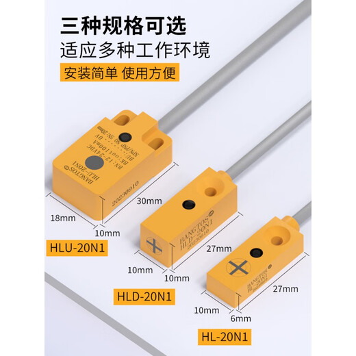 Hall sensor proximity switch induction magnetic square NPN three-wire 5-24V micro HLD20N1 (normally open)