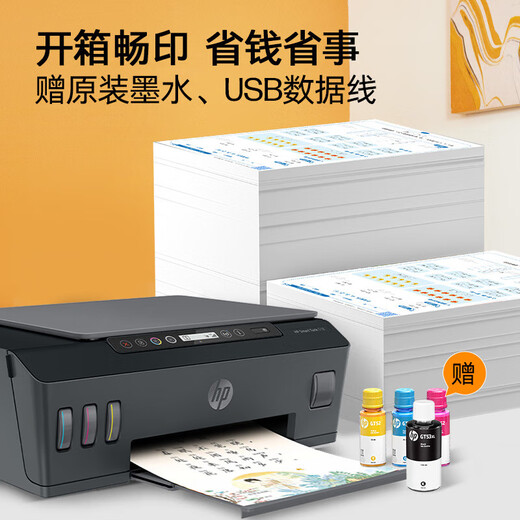 惠普（HP）Tank 518 A4打印机彩色多功能一体机 作业照片 墨仓式 无线三合一 【无线三合一】tank 518 全国联保 全新未拆封
